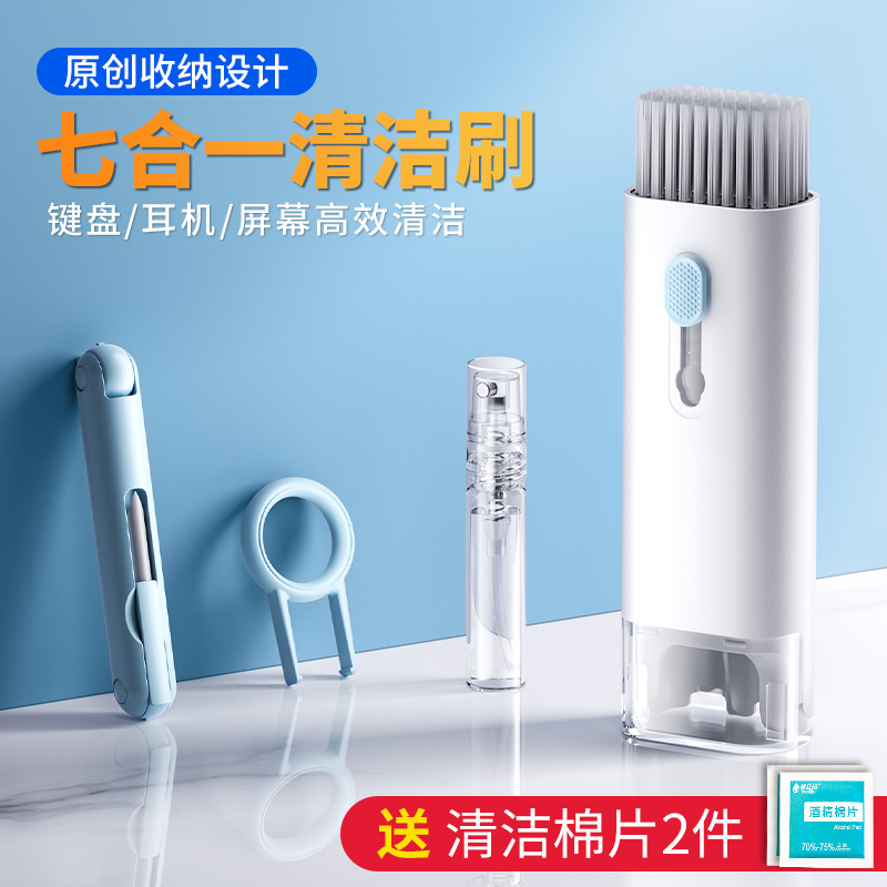键盘刷灰尘清洁刷电脑除尘刷机械键盘专用清灰毛刷子多功能耳机清洁笔airpods pro3清理缝隙去灰工具清洗套装