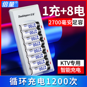 倍量5号2700毫安大容量充电电池7号智能快速充电器套装五七儿童玩具相机麦克风KTV话筒可替代1.5v干锂电池