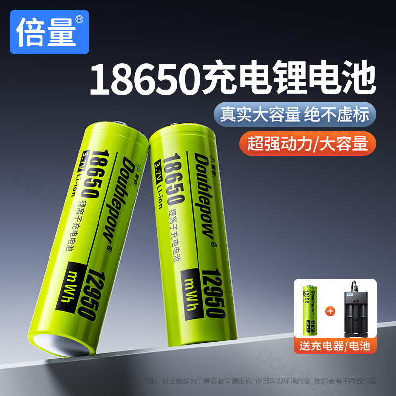 【3C安全认证】18650充电锂电池