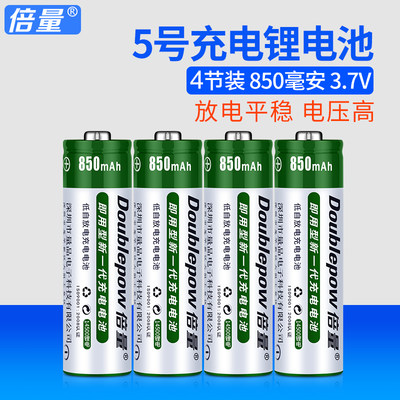 倍量14500锂电池3.7V 850毫安大容量强光手电筒5号充电电池4节装