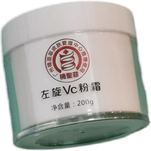 楠圣菲NSK045 左旋VC粉霜200g去黄按摩提亮面霜