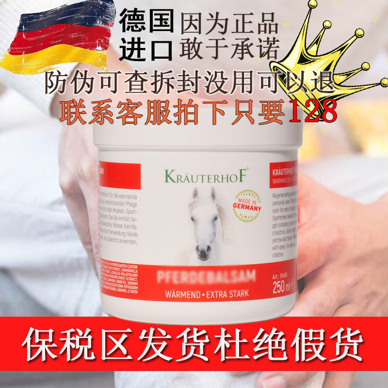 热活马膏德国官方正品原装进口旗舰店马栗膏栗乐按摩凝胶250ml