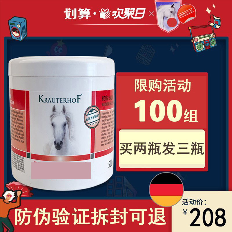 德国原装进口官方栗乐按摩凝胶旗舰店德国马油马膏马栗膏红膏