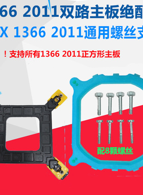 冷极州Intel2011X79X99螺丝扣具底座支架背板115XCPU风扇散热器