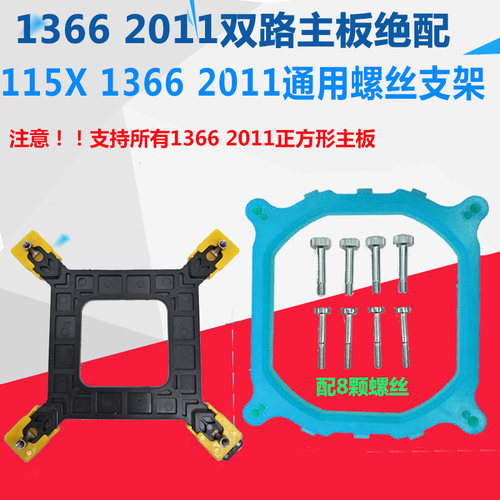 螺丝扣具支架散热器风扇