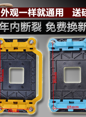 AMD主板支架AM2AM3AM4平台940架子底座散热器CPU风扇底架FM2 FM1