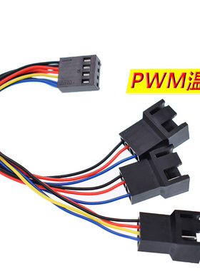 电源3针 4针cpu机箱风扇一分三线延长合并线 三合一转接线 一分多