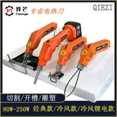 锋芒电热刀泡沫热切割开槽雕刻保温板海绵KT板热熔切割神器大功率