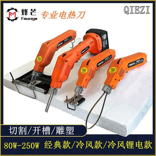 锋芒电热刀热熔刀保温板开槽