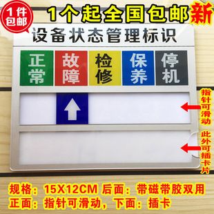 现货亚克力设备牌 正常 故障 检修 保养 停机状态牌标牌