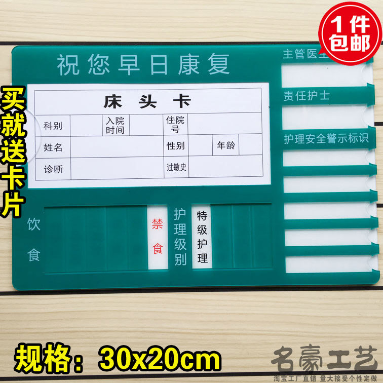 现货亚克力医院床头卡护理牌个人信息登记卡病人床头提示牌大号