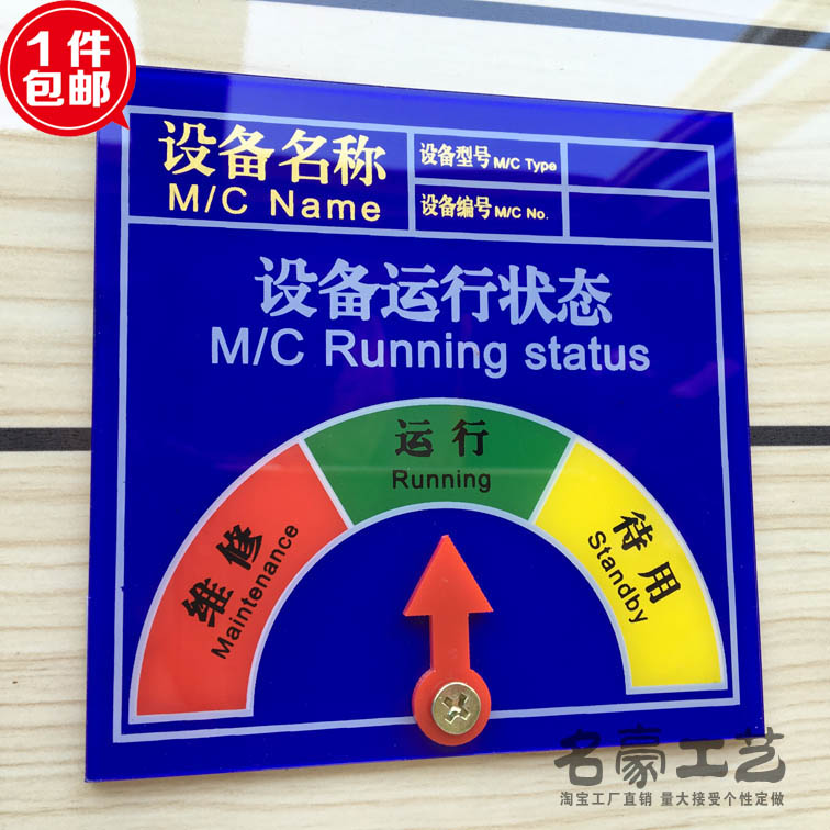 设备状态牌状态标识牌强磁标牌