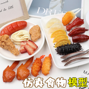 仿真食物鸡腿面条炸虾 奶油胶手机壳diy手工自制发卡餐厨摆件配件