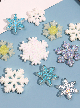 雪花配件 圣诞节冬季装饰雪 奶油胶圣诞DIY材料手工闪粉发卡夹子