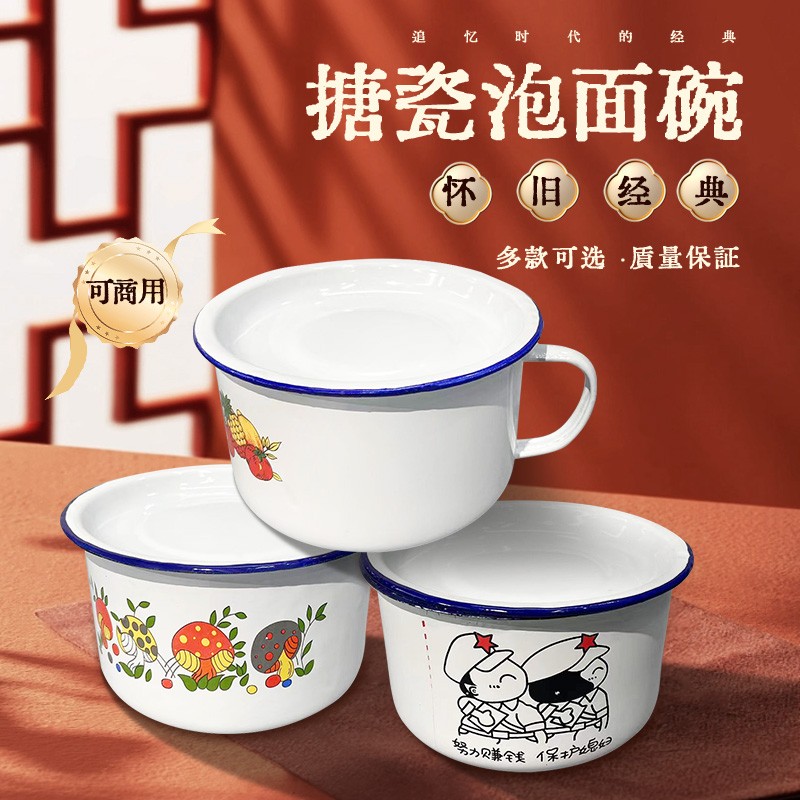 老式搪瓷饭缸饭盆饭盒怀旧经典搪瓷杯泡面杯快餐杯带把带盖饭缸