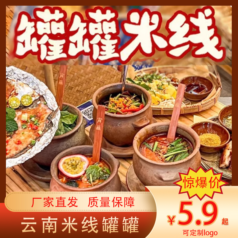 肖战同款云南米线罐罐粗陶砂锅商用双耳瓦罐饭店炖锅商用耐用