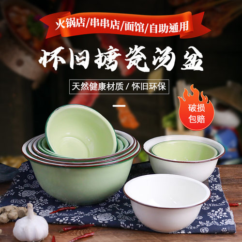 复古老式怀旧多规格绿色搪瓷盆粥碗面碗粉碗汤碗卷边搪瓷深盆