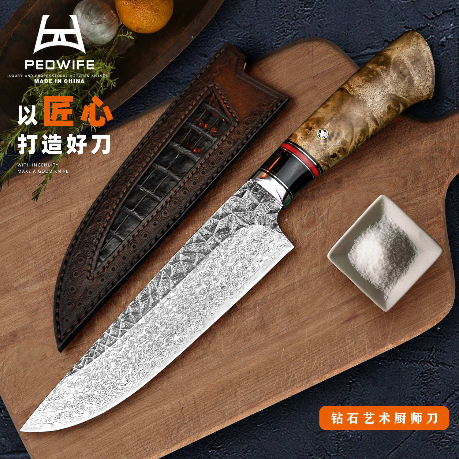 百德大马士革钢日式锋利厨师刀