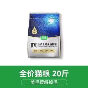 笑宠B78鱼油猫粮成幼猫无谷高蛋白营养全价鲜肉粮酶解工艺通用粮
