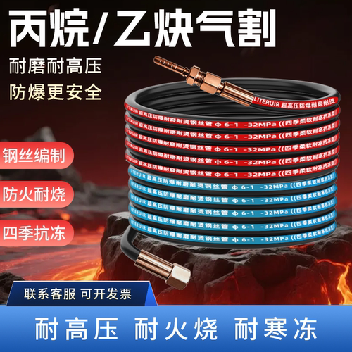 高压防爆耐磨钢丝管割炬专用