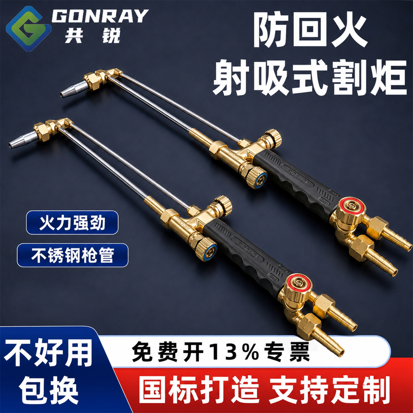 东诺射吸式割炬氧气乙炔丙烷割枪