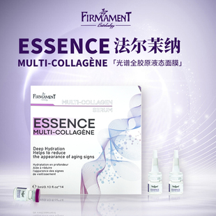 【婧姐专属】FIRMAMENT 法尔茉纳 光谱全胶原液态面膜