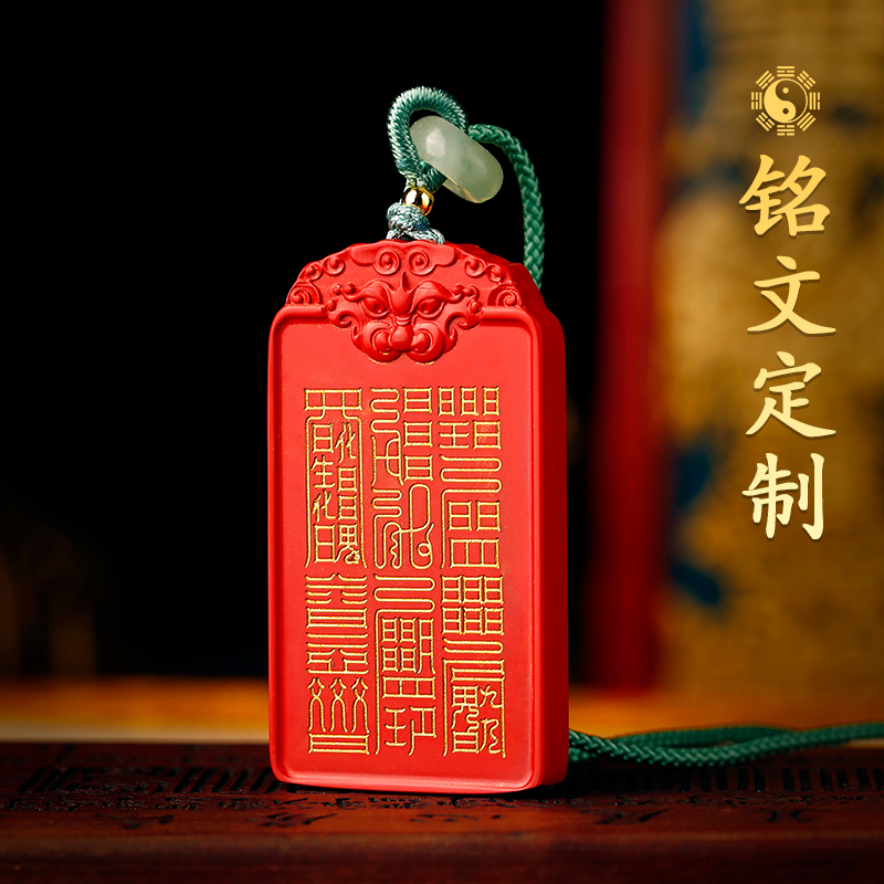 护身符原矿朱砂云澜平安吊坠