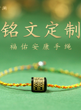 编织手绳云澜五色线女