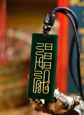 云澜男士青玉道家饰品护身符吊坠