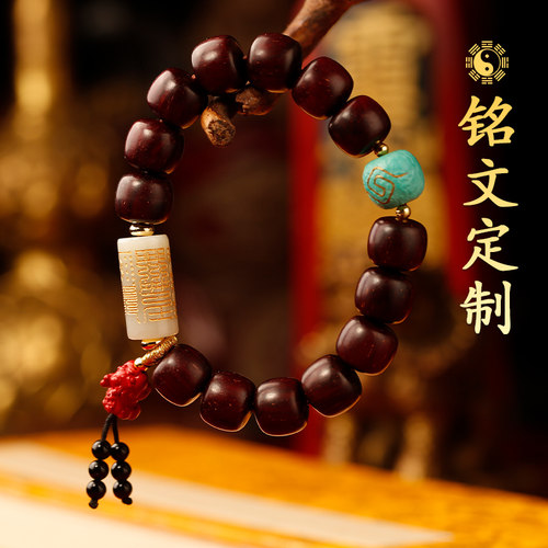 云澜道家饰品多宝手串和田玉小叶紫檀珠十八籽定制纹样护身符男女