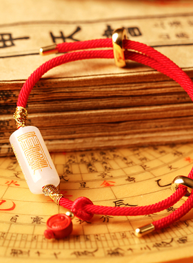 道家手串转运珠红绳手链护身符