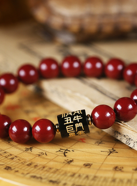 云澜男朱砂生肖手链定制