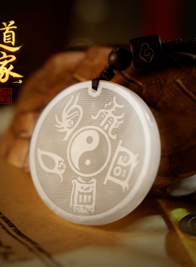 太极八卦护身符吊坠云澜道家