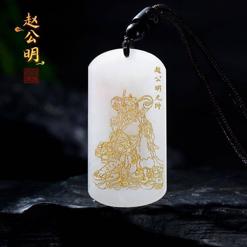 问道饰品云澜和田玉定制