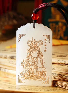 云澜道家赵公明护身符玉吊坠男士