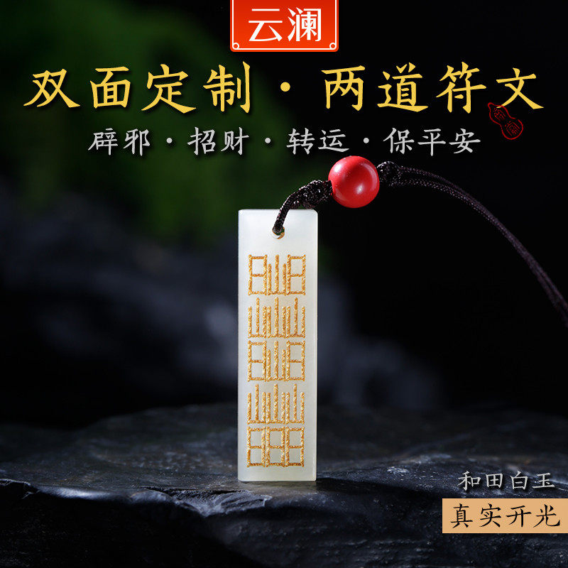 云澜道家个性开光护身符创意定制貔貅和田玉手机挂件招财辟邪转运|ruв категории Цифровые аксессуары, аксессуары для мобильных телефонов, аксессуары для мобильных телефонов, мобильный телефон/телефон цепь - от Buy2taobao.com для оказания профессиональной услуги покупки агента Taobao