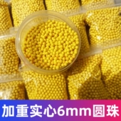 玩具枪可射击塑料珠6毫米硬圆珠弹珠气球摆摊专用蛋工业饰品玩具