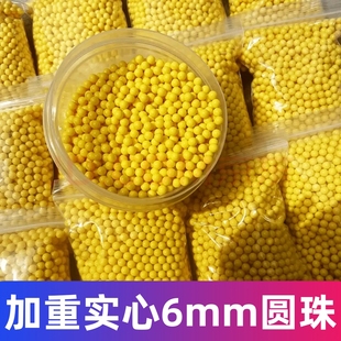 玩具枪可射击塑料珠6毫米硬圆珠弹珠气球摆摊专用蛋工业饰品玩具