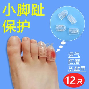 抖音同款 脚趾保护套硅胶透气大拇指防磨小脚趾新款 柔软舒适防气泡