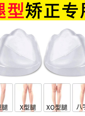 矫正鞋垫xo型腿矫正神器小腿外翻