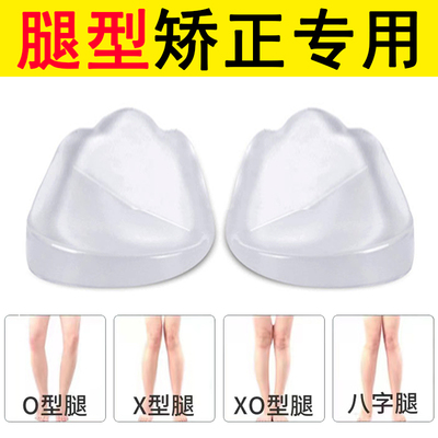 矫正鞋垫xo型腿矫正神器小腿外翻