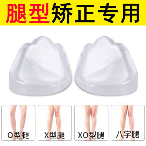 矫正鞋垫xo型腿矫正神器小腿外翻