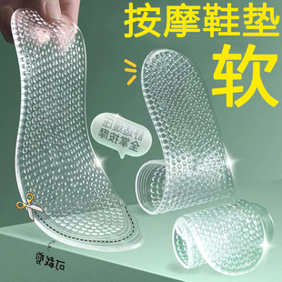 硅胶鞋垫超软减震女全掌按摩久站不累神器 男防痛柔软舒适pu鞋垫