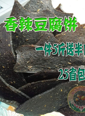 江西特产赣南土特产豆腐渣饼 未油炸豆腐渣 绿色食品安远豆腐渣