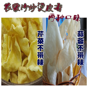 江西赣南定南安远信丰土特产农家制作沙炒烫皮汤皮两件多省包邮