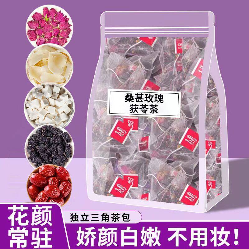 桑葚干玫瑰花花茶红枣茯苓百合组合熬夜元气茶包桑椹秋女性养生茶