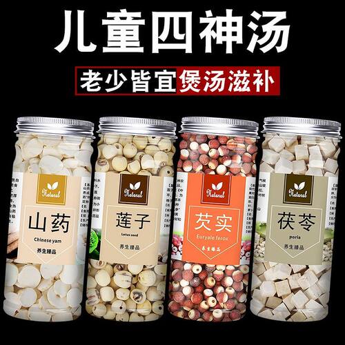 茯苓芡实莲子山药四神汤炖汤煲汤