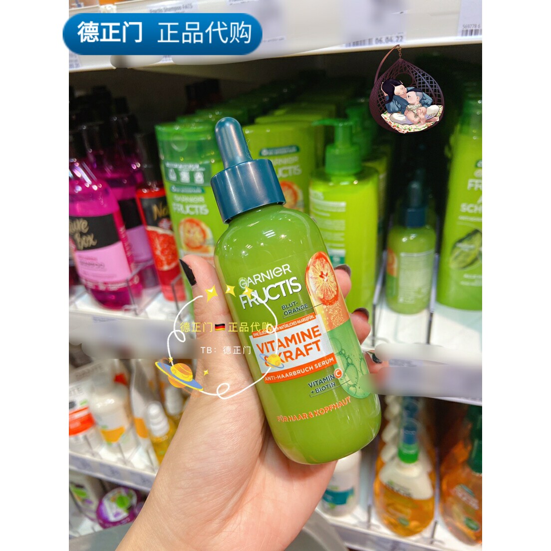 现货新款德国卡尼尔garnier增长发际线绒毛变粗生护发固发精华乳