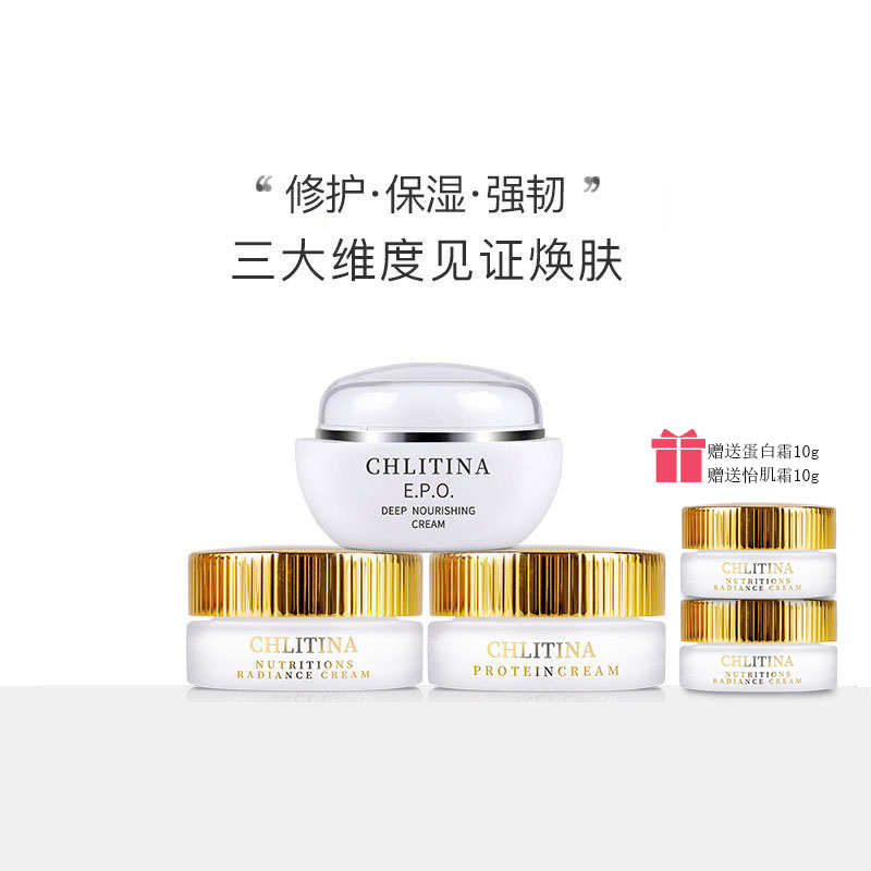 克丽缇娜三合一面霜正品蛋白保养