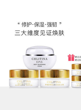 克丽缇娜三合一面霜正品蛋白霜30g+EPO深层保养面霜40g+怡肌霜30g